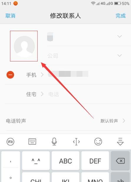 安卓手机如何给手机联系人设置头像？