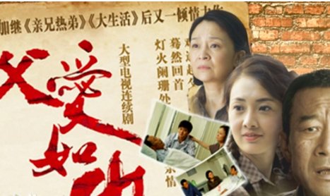父爱如山结局是什么？