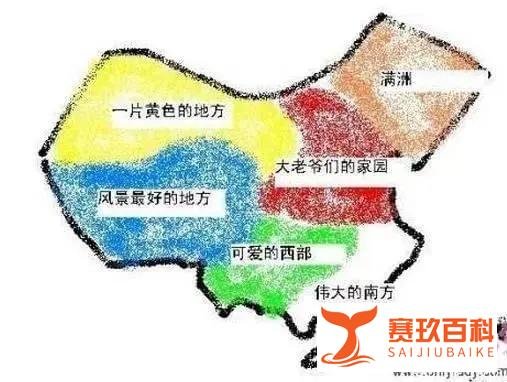 中国各省市人眼中的中国地图，看完是不是醉了？