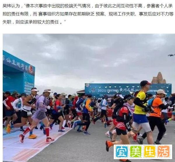 马拉松遇难者每人获赔95万?家属拒签协议,我们应该反思什么