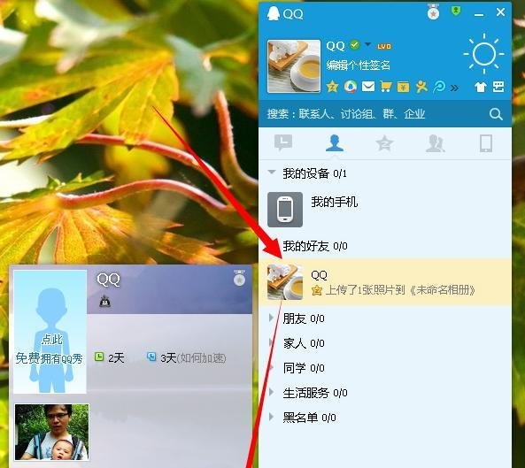 QQ游戏图标怎么点亮和熄灭