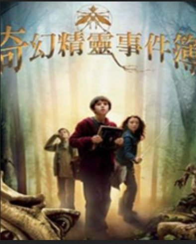 跪求《奇幻精灵事件簿》GOD版XBOX360版游戏百度云资源