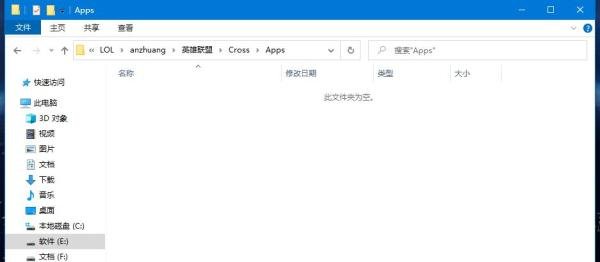 LOL电视台TV怎么关闭?