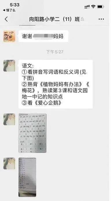 尴尬了！老师不小心把收礼单发到了班级群，教育局：停职调查！