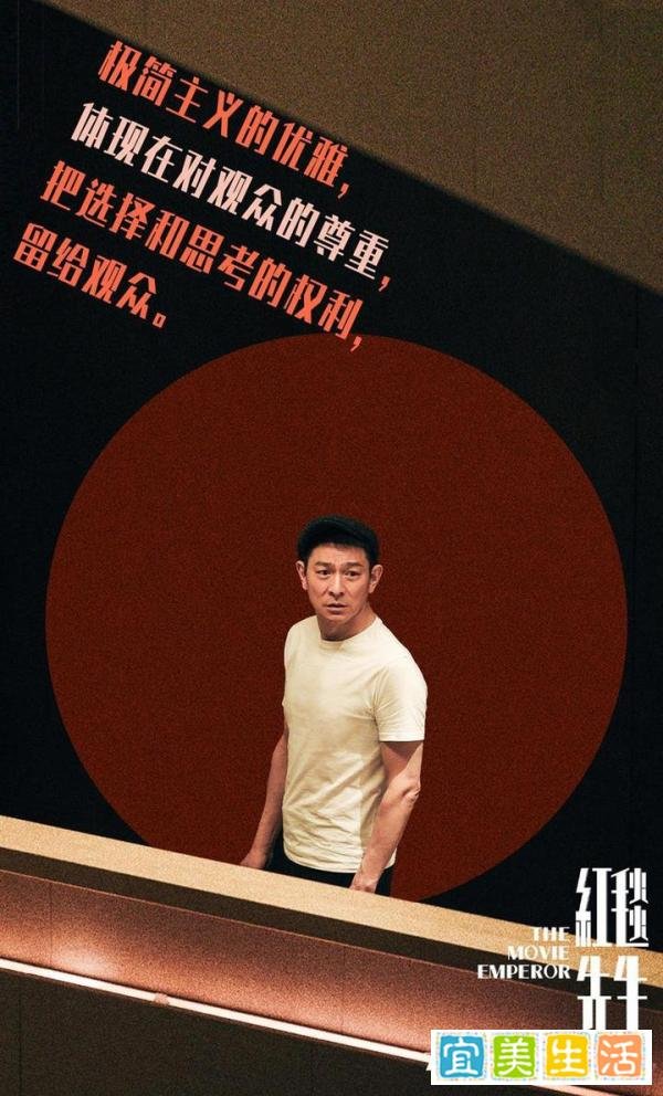 刘德华也带不动!《红毯先生》宣布撤出春节档