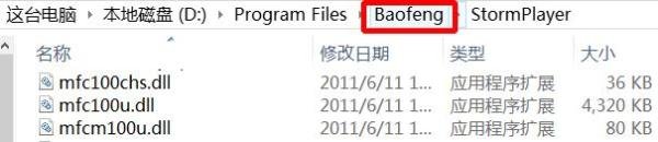 如何卸载暴风简助手--纯手工、图文教程
