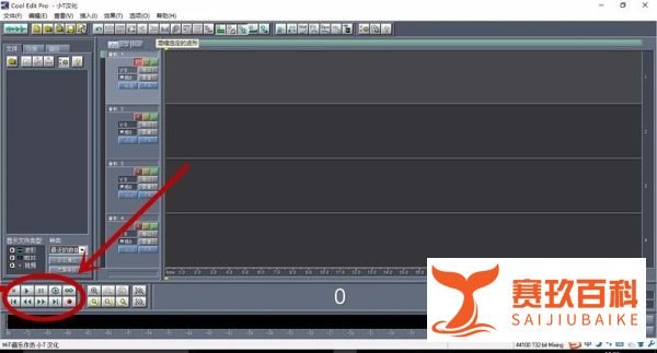 用cool edit pro怎么录制音频？
