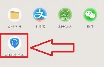 qq安全中心如何取消密保手机