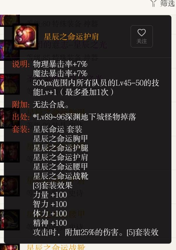 DNF剑宗/剑皇换装buff人剑合一
