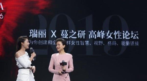 耐飞创始人栗坤 出席「她时代」蔓之研×瑞丽高峰女性论坛