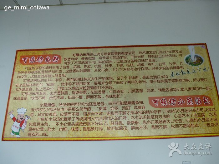 上海餐饮网的简介