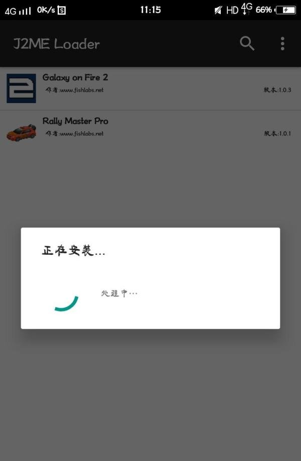 如何在安卓手机上运行jar格式游戏