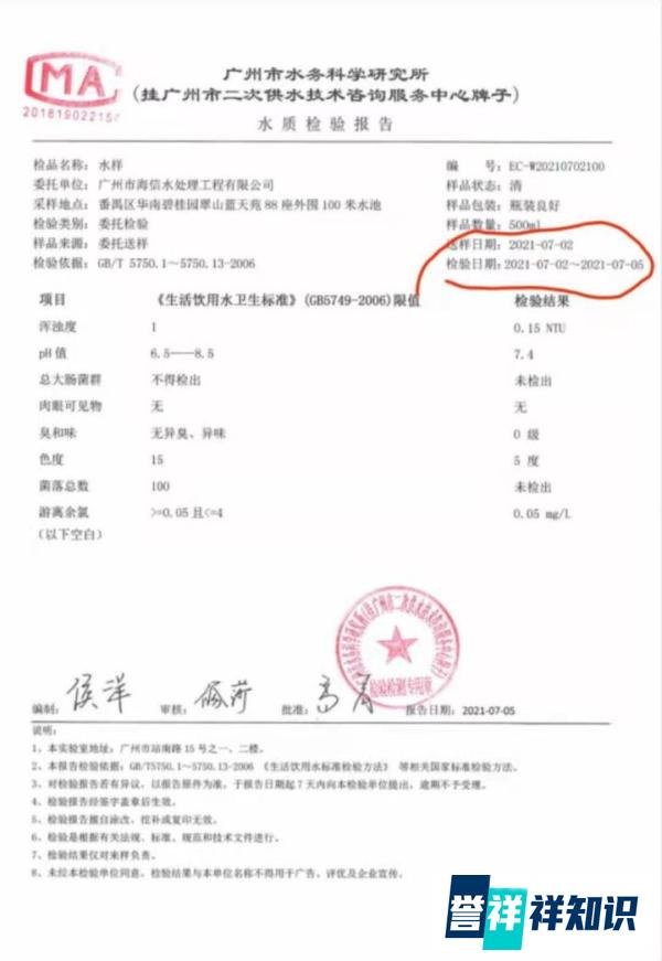 华南碧桂园物业人员水池溺亡,业主们不淡定了