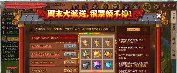 qq水浒怎样获取大量银票？