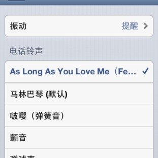iphone 4的一个铃声是 ”巴拉巴拉噶巴拉巴拉“的铃声叫什么？