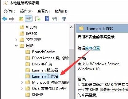 win10怎么访问网上邻居?
