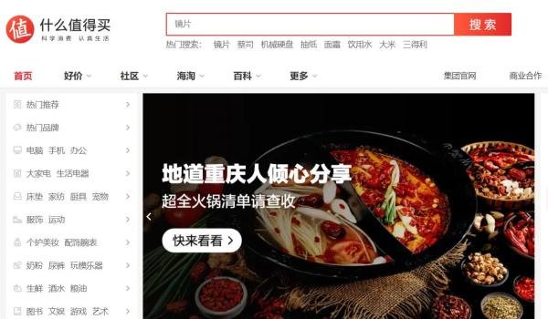 有哪些好用的比价网站?专业比价网站推荐!