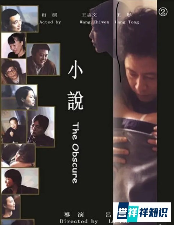吕乐《小说》，一份诗意般的婚外恋