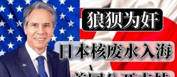 日本排放核废水,为何欧美国家“放心”?