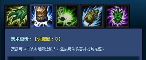 LOL—扭曲树精—茂凯打野攻略