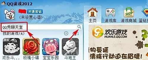 QQ聊天室怎么进