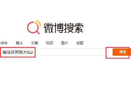 如何不登录就能看到别人微博里的内容？