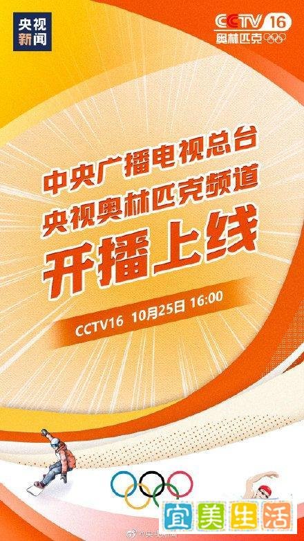 CCTV16正式上线时间及上线重大意义
