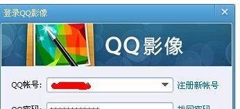qq影像图标怎么点亮
