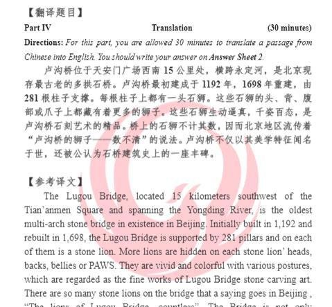 2022.6月英语六级翻译真题及答案(三套)