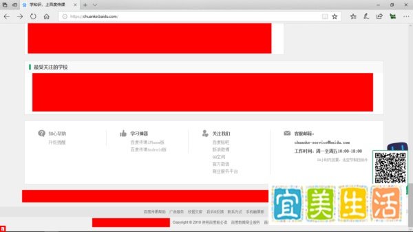 如何使用Microsoft Edge来观看百度传课视频