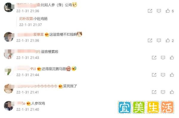 还得是沈腾马丽，第六次春晚同台