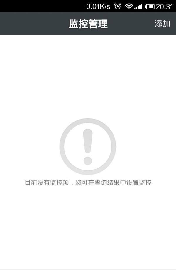 火车票刷票技巧