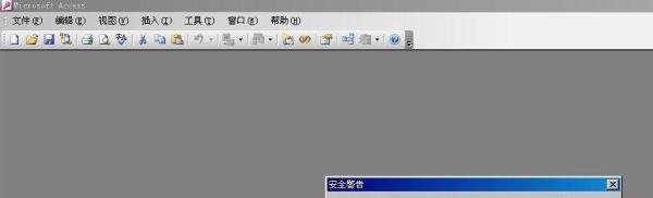 处理Access打开出现pro11.msi文件丢失的方法
