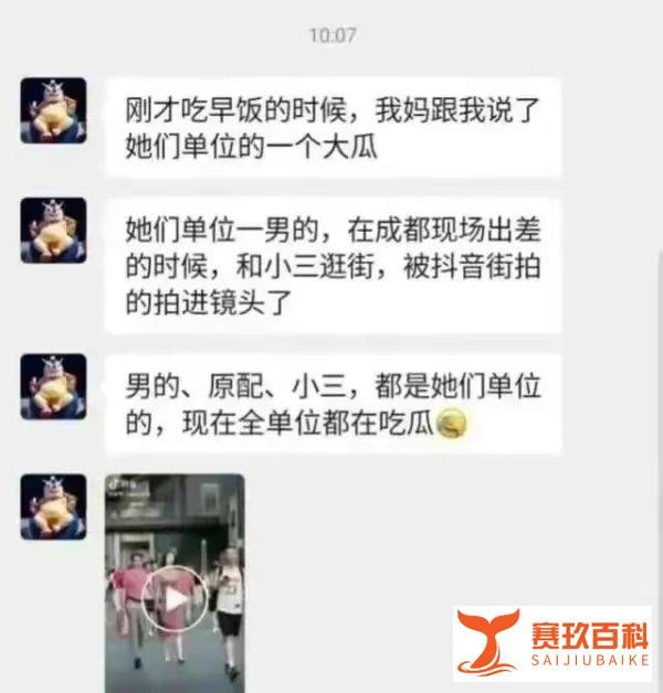 中石油胡某勇事件持续发酵，女主朋友圈被爆，瓜越来越大！