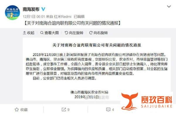 病死猪肉在正规肉联厂“洗白”,每日流入市场上千斤,涉案人已被抓