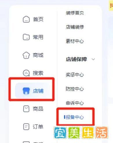 疫情期间抖音小店物流异常订单报备全流程