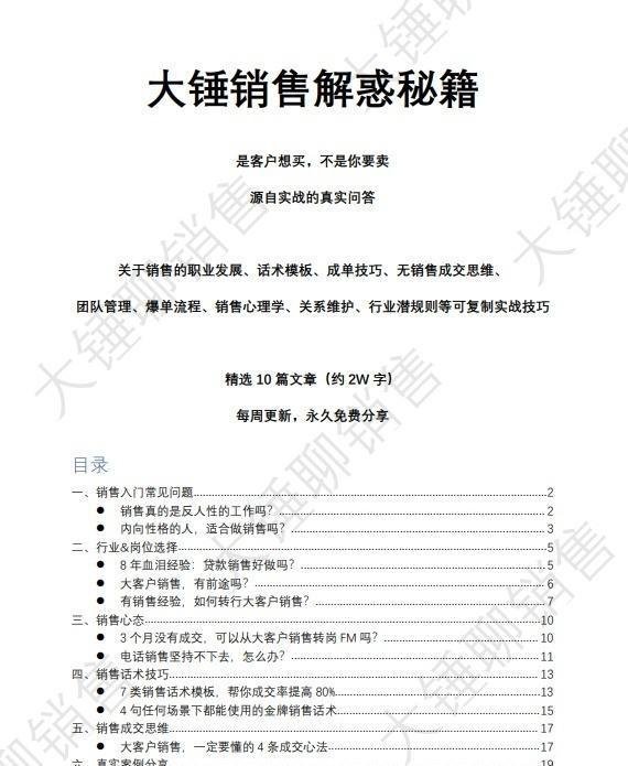 8年经验解读：渠道销售和大客户销售的区别？