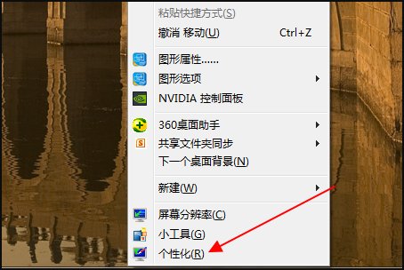 win10如何取消登陆画面？