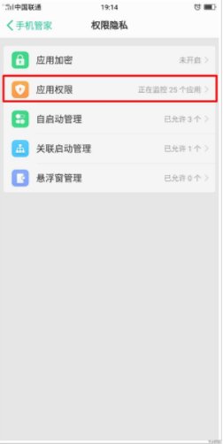 qq禁止安装软件怎么办