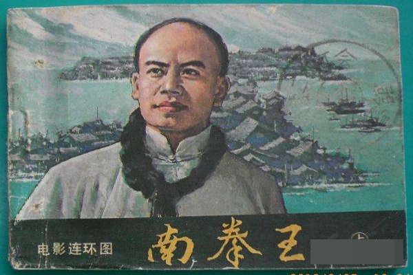 南拳王邱建国怎么死的