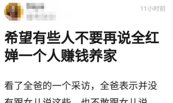全红婵家境曝光!