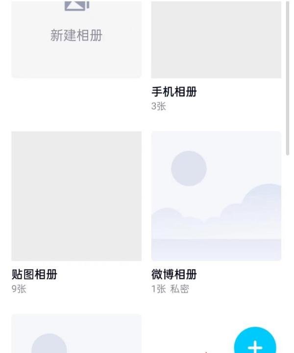 QQ相册里的视频在哪里