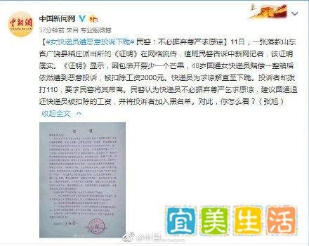 你怎样看待圆通快递公司员工因为被顾客投诉而下跪这一事件？