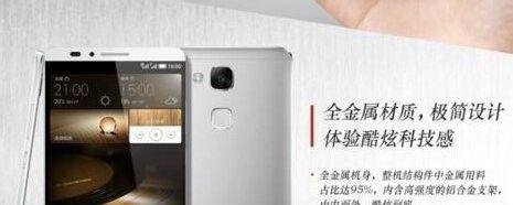 华为Mate7高配版和低配版怎么选择 哪个性价比高