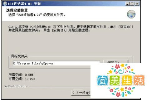 p2p终结者怎么用的使用方法