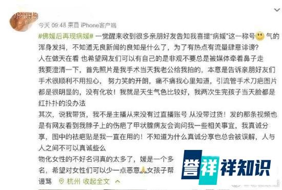 “病媛”的当事人发声，后发掘：没错！