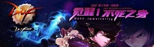 DNF男法师觉醒任务怎么做