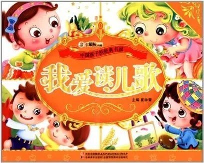 谁有儿童歌曲压缩包，要300首