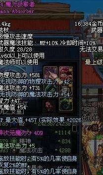 DNF将一个没有异界气息的装备弄到可以增幅需要那些步骤?