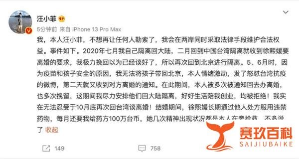 汪小菲曝大s长期服用违禁药物女方经纪人回应:熙媛从不做违法的事